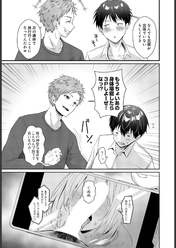 COMIC Luxuria Vol.04_179枚目の画像